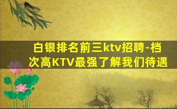 云浮酒吧招聘